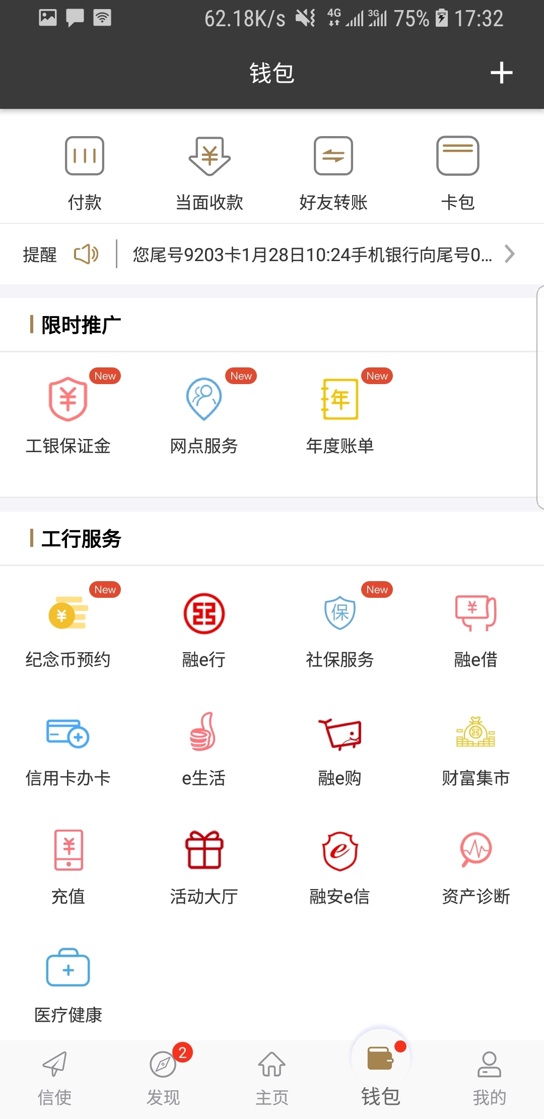 镜像解压失败截图