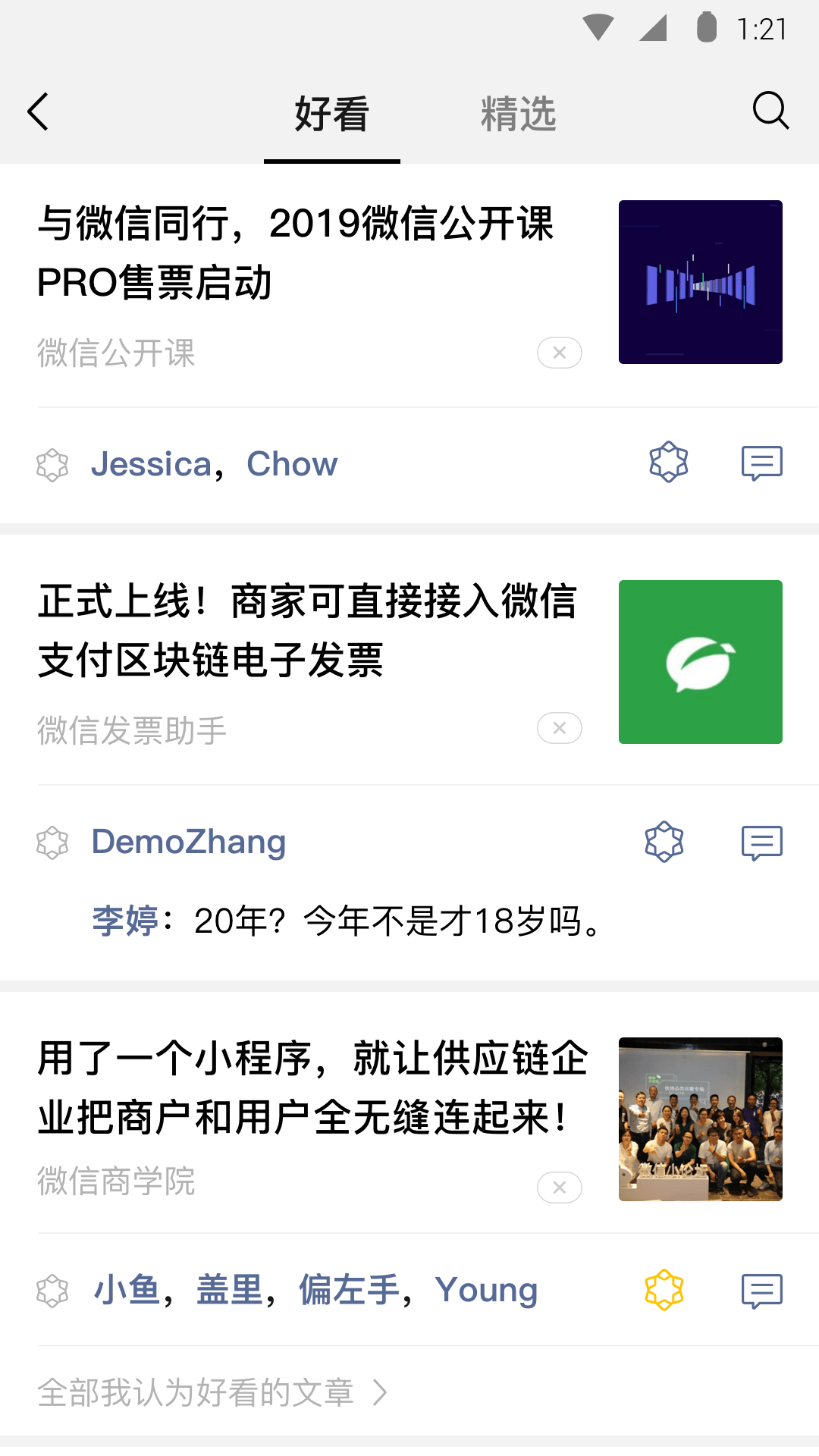 脏白棉袜运动鞋截图